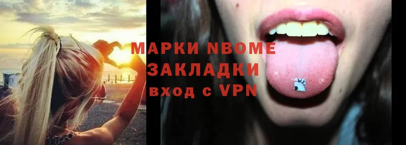 Марки NBOMe 1,8мг  Пушкино 